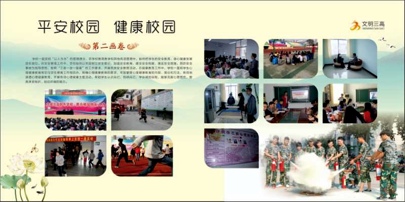 深化改革创名校真善致美育英才，许昌市第三高级中学