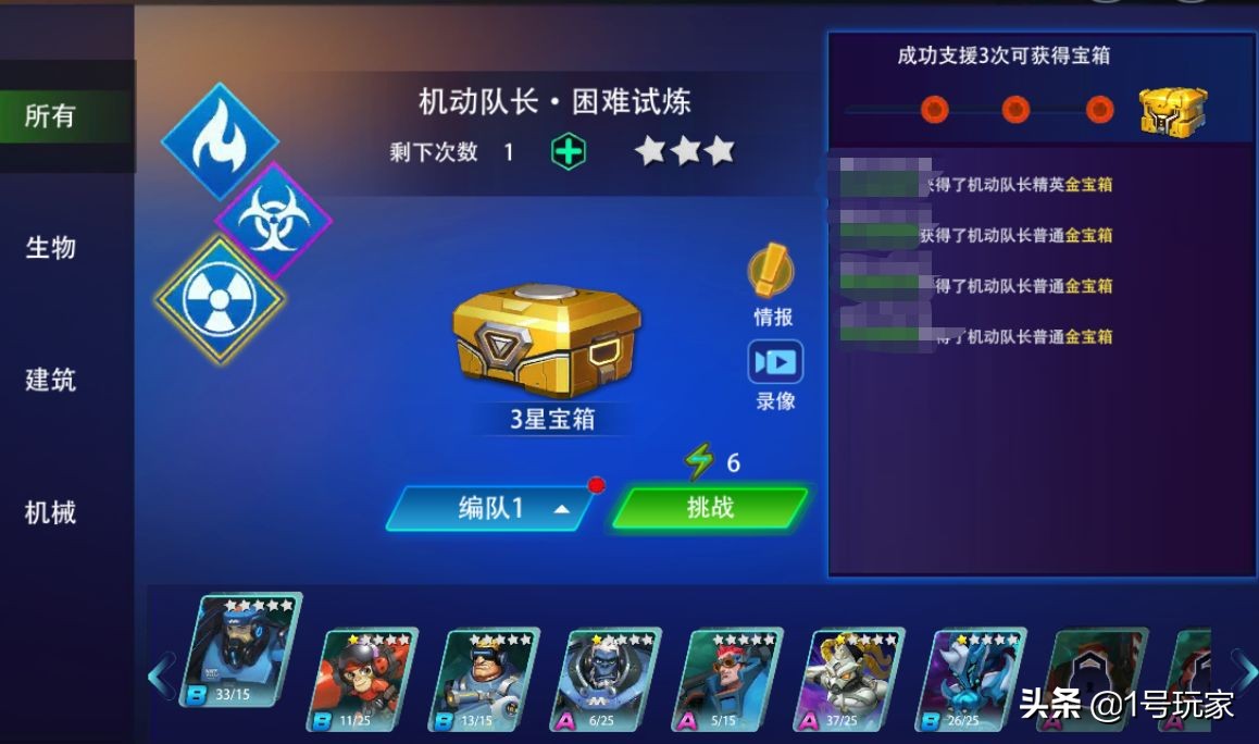 挑战《外星人风暴》银河传记，接受兵种和舰长的考验