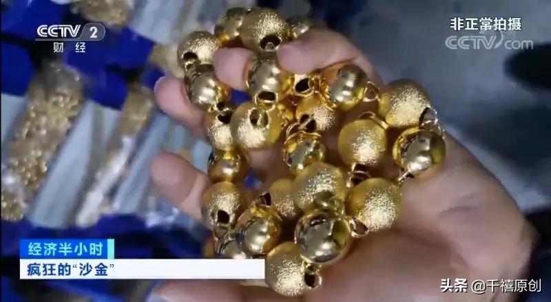 三种黄金切记不能买,哪些黄金不建议购买的呢