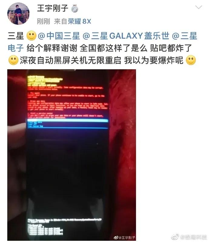 大量三星手机黑屏,三星手机黑屏乱码爆炸