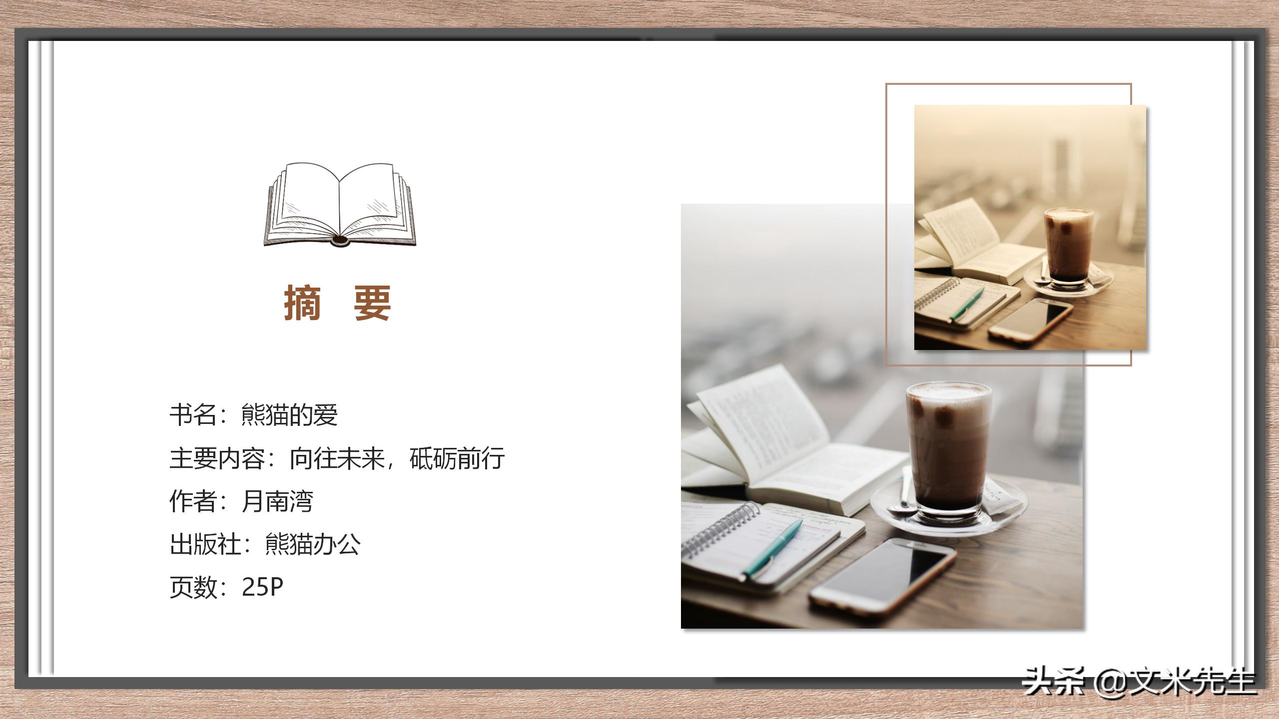 招商会ppt范本,企业招商ppt设计