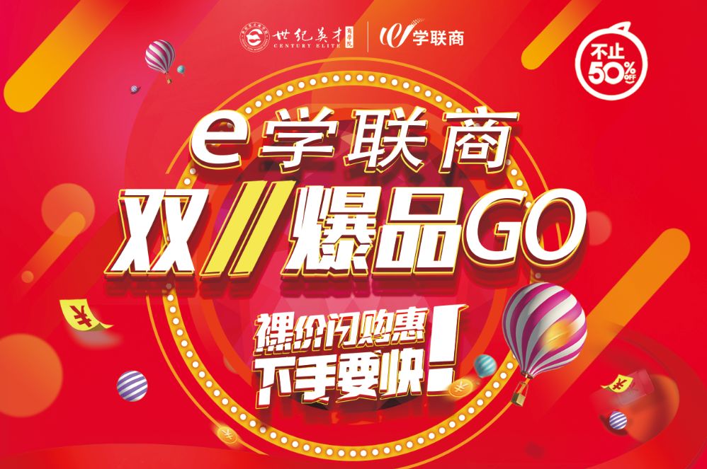 联商好物精选,双11好物节爆款热卖中