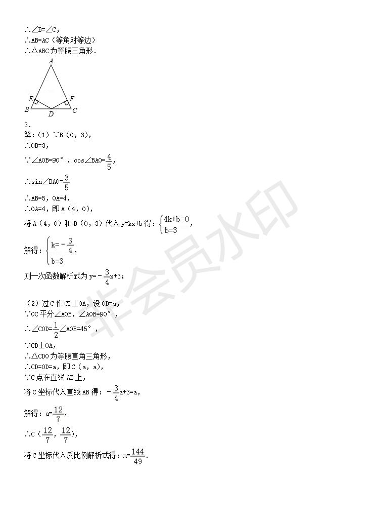 中考一次函数专练题及答案,中考数学一次函数题讲解视频