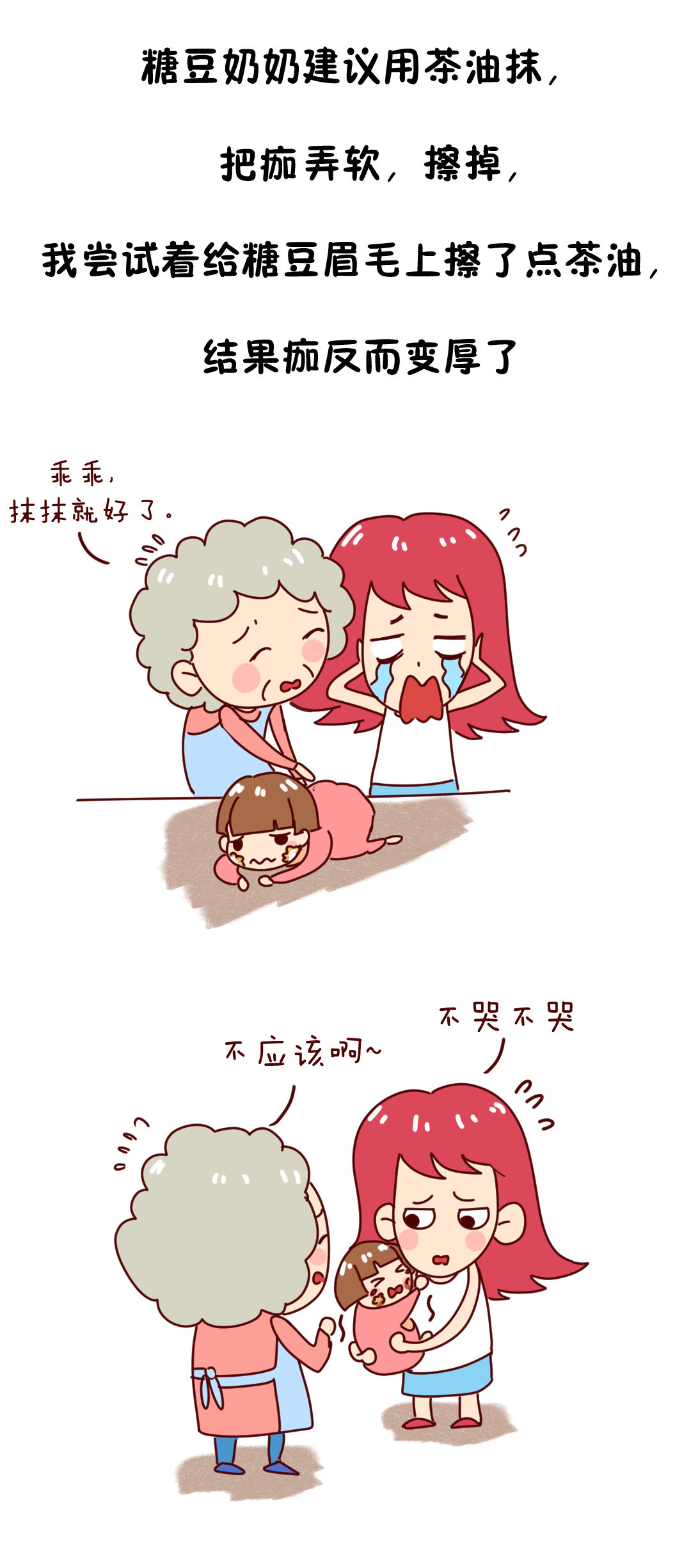 90%的宝宝会得湿疹，不是因为太湿,而是因为太干