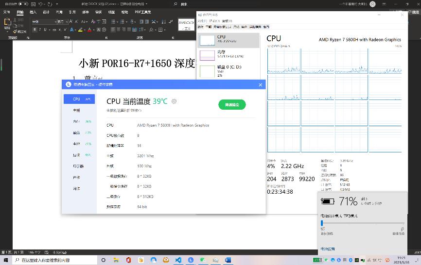 小新pro16r7-5800h测评集显,小新pro16r76800h测试硬盘