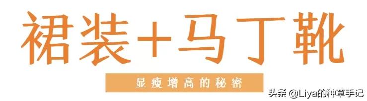 秋冬必入的马丁靴,那些不能错过的马丁靴