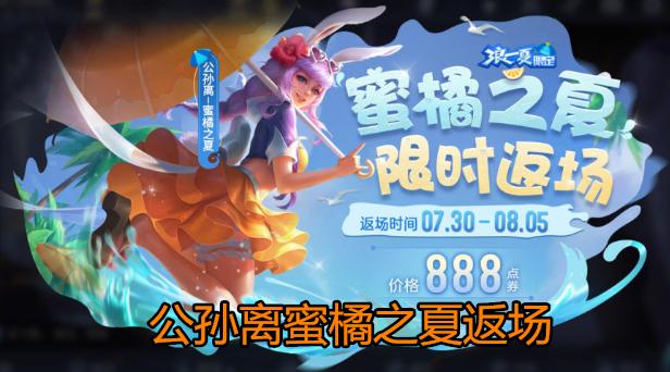 马超新皮肤和瑶皮肤相似点,马超新皮肤逆光追隐者