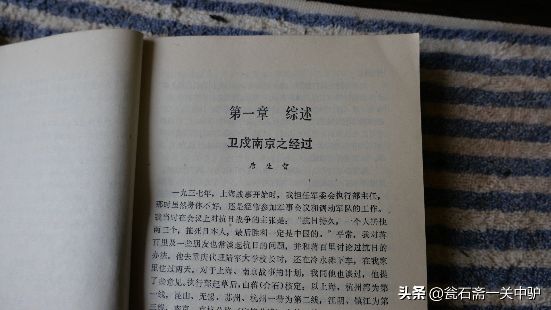 铭记南京保卫战,老兵讲述真实的南京保卫战