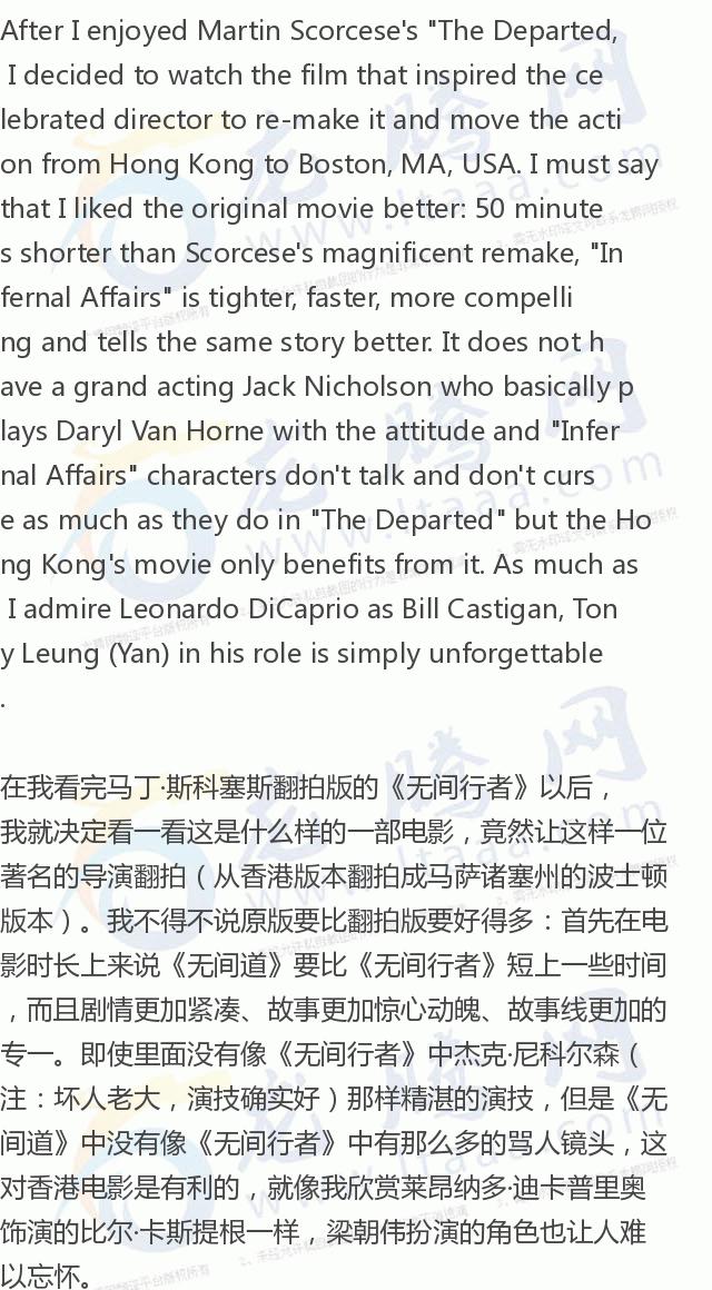 龙腾网imdb无间道影评,龙腾网全文翻译