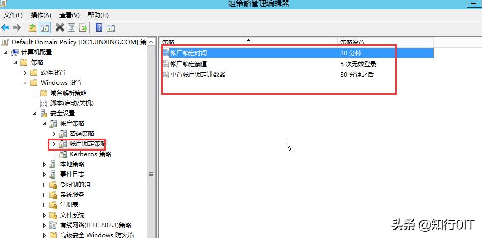 设定密码策略和账户锁定策略,登录界面显示引用的账户锁定