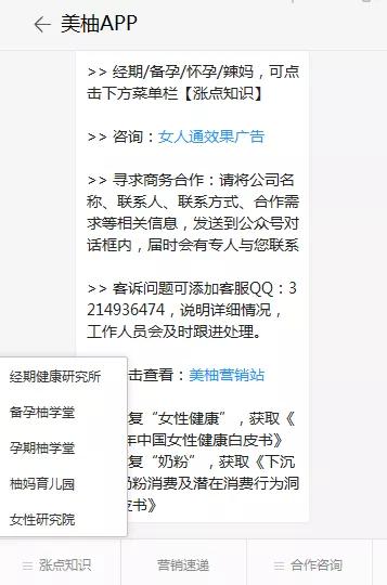 2.5亿女生的“好闺蜜”要上市！一个记录工具靠什么年入6亿？