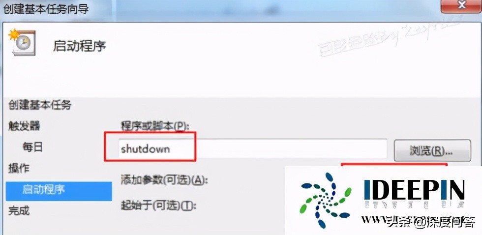 win7操作系统怎么设置自动关机,win7设置定时自动关机如何取消