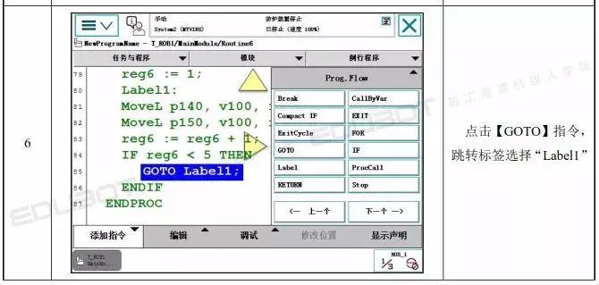 工业机器人abb现场编程考试题库,工业机器人abb基础操作