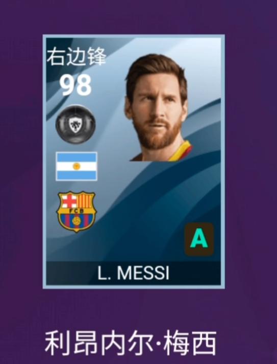 实况足球体验赛内马尔的队伍在哪,实况足球2024年的体验赛内马尔