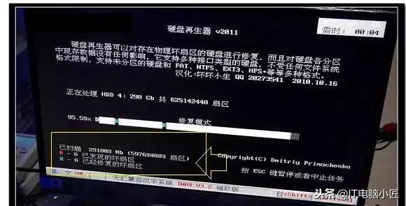 硬盘坏道如何修复比较彻底,硬盘的坏道是怎么修复的