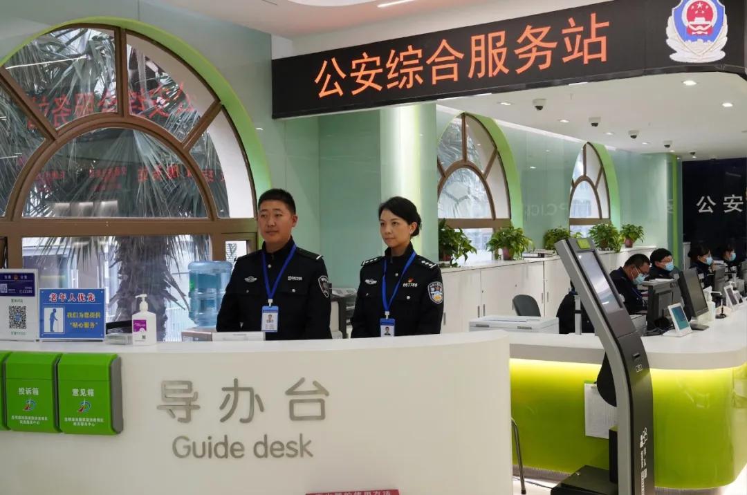 户政、交警、出入境等业务全覆盖昆明这个“一站式”公安综合服务站周六不打烊