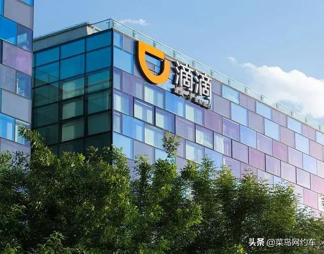 滴滴出行被运管抓平台赔钱吗,滴滴将停止向无证网约车派单