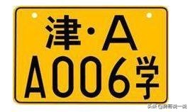 泰国车牌颜色分类,公司车牌和个人车牌颜色