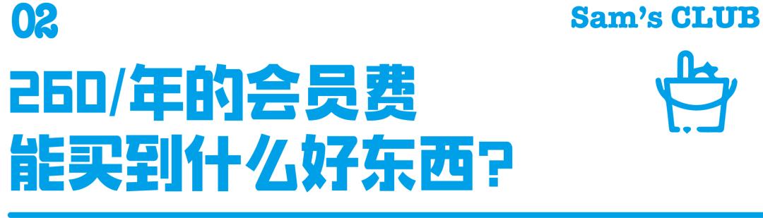 网红山姆超市,山姆超市成网红超市
