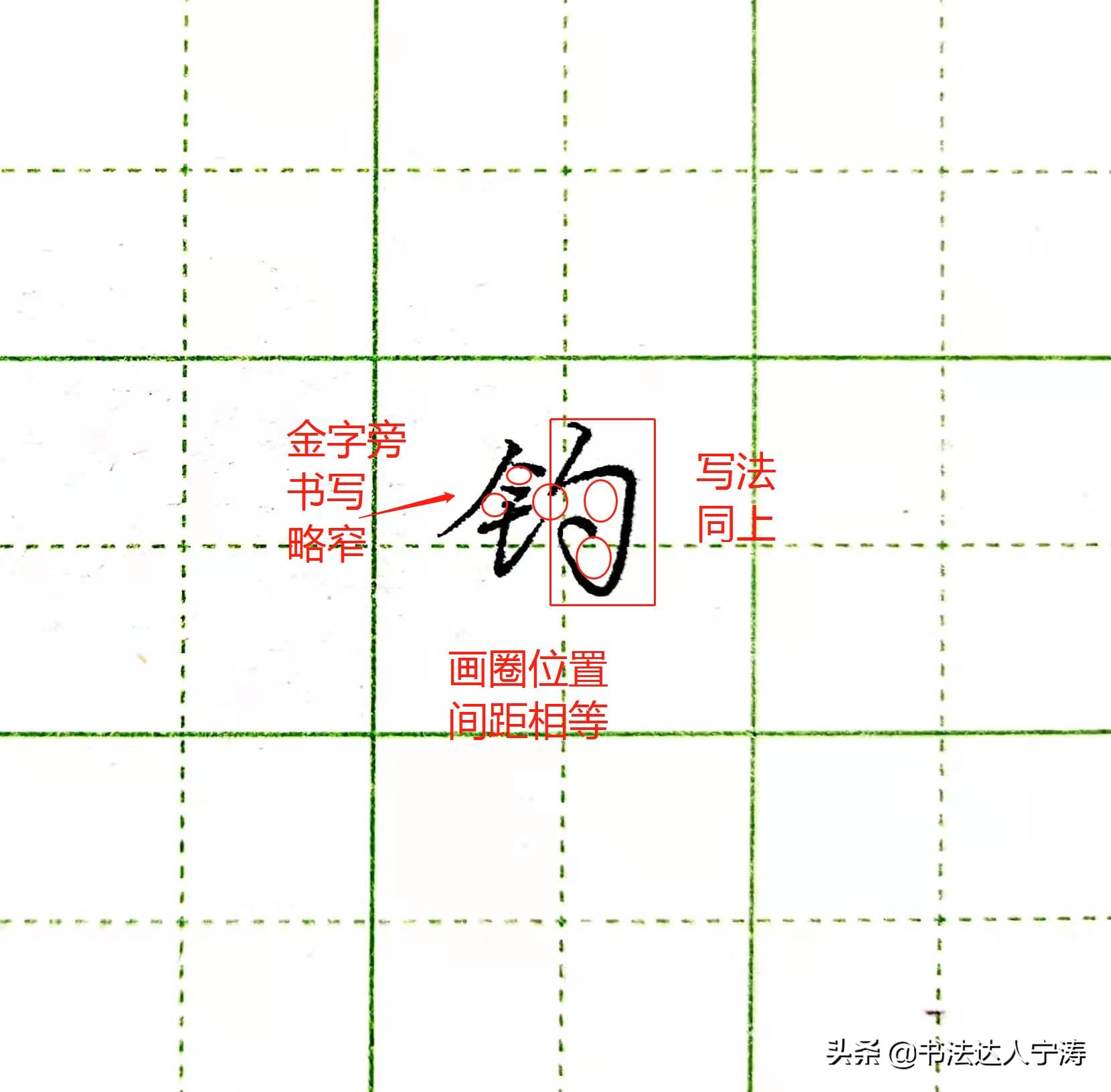 难字的行书写法图片大全,毛笔行书这样写想不漂亮都难