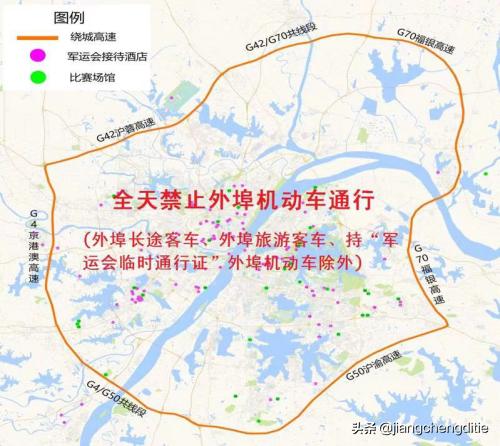 武汉军运会限牌,武汉军运会限行最新通知