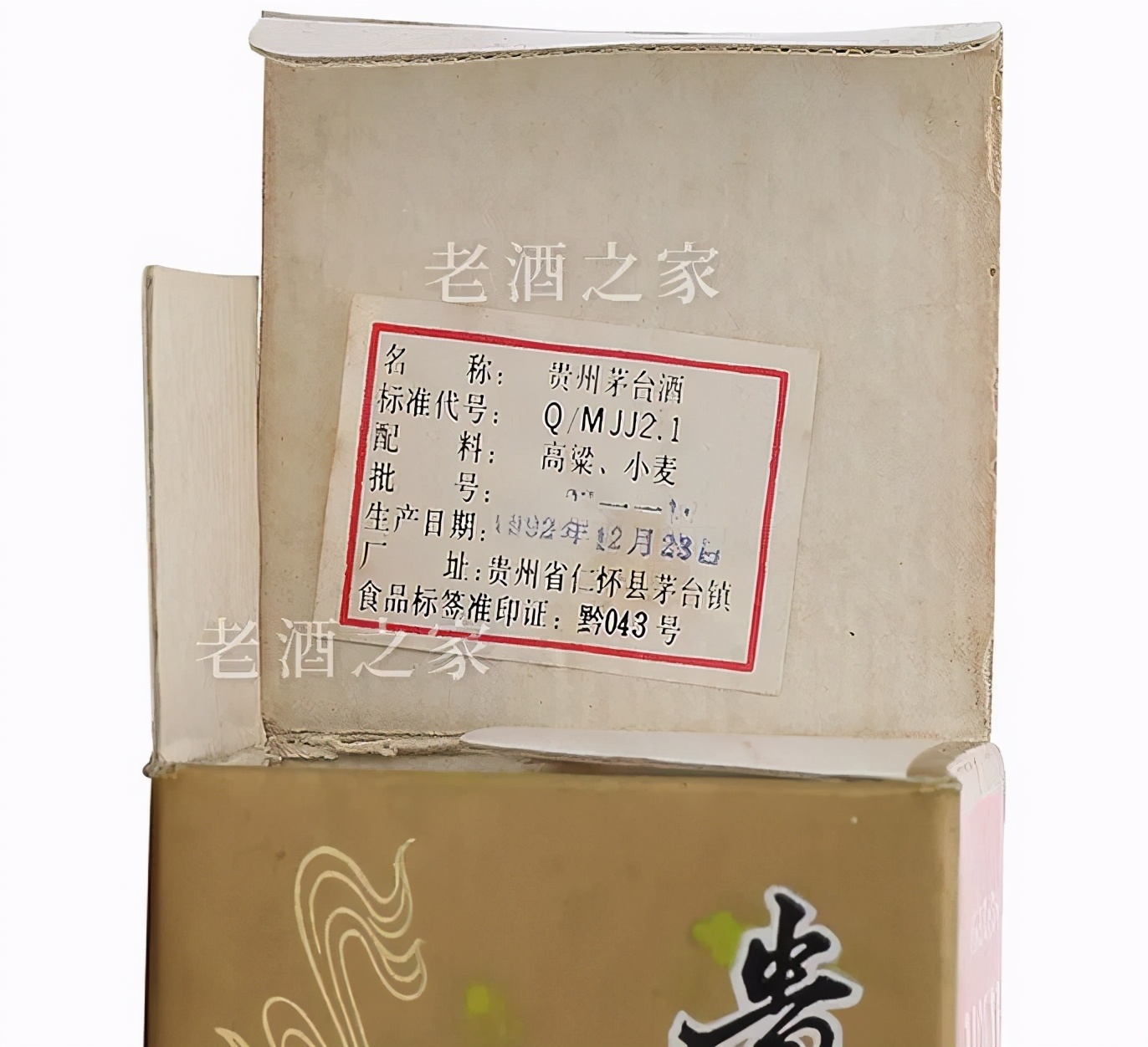 2023茅台酒43度真假鉴别,茅台酒鉴别53