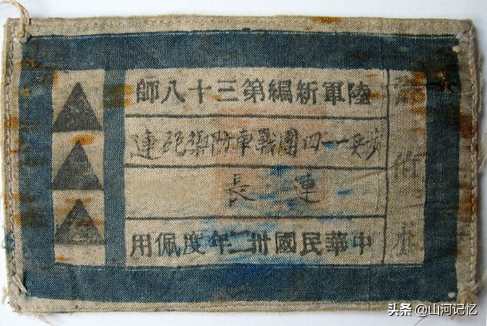 山河记忆简谱,山河记忆小说