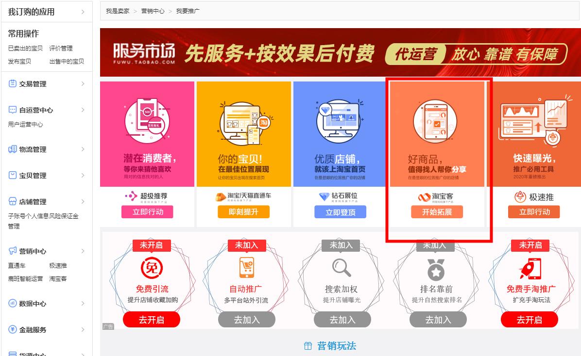 如何做淘宝客赚钱,怎样设置淘宝客软件
