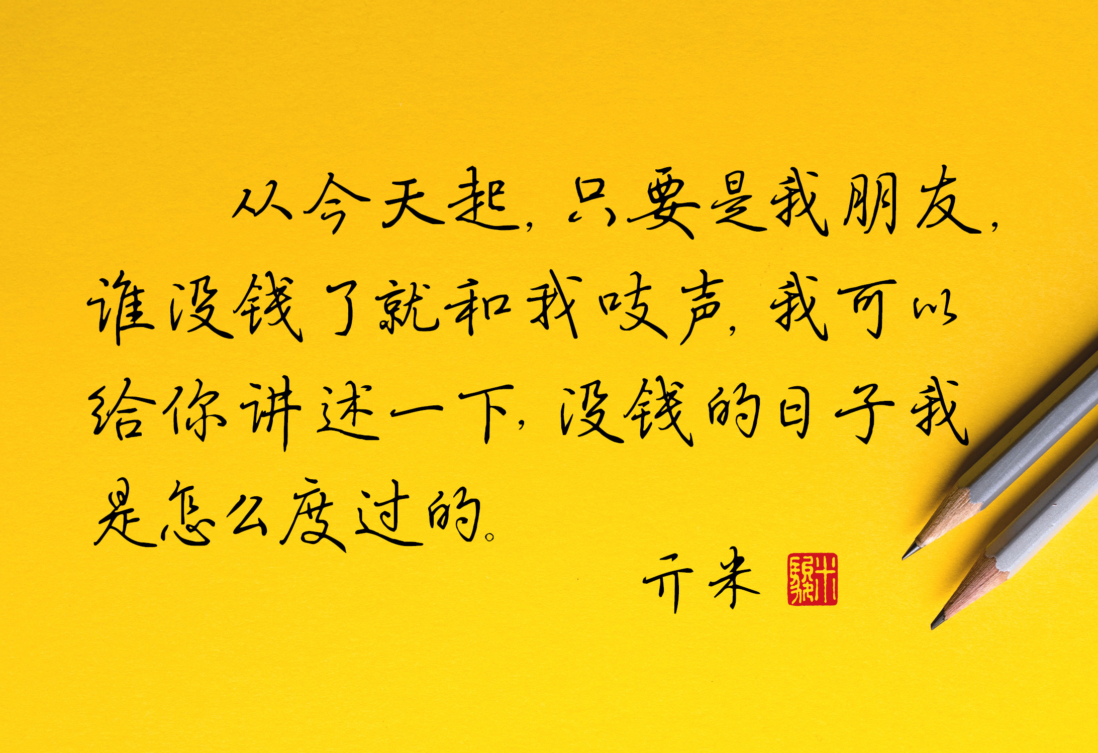 适合发朋友圈的书法幽默句子,搞笑书法大反转句子