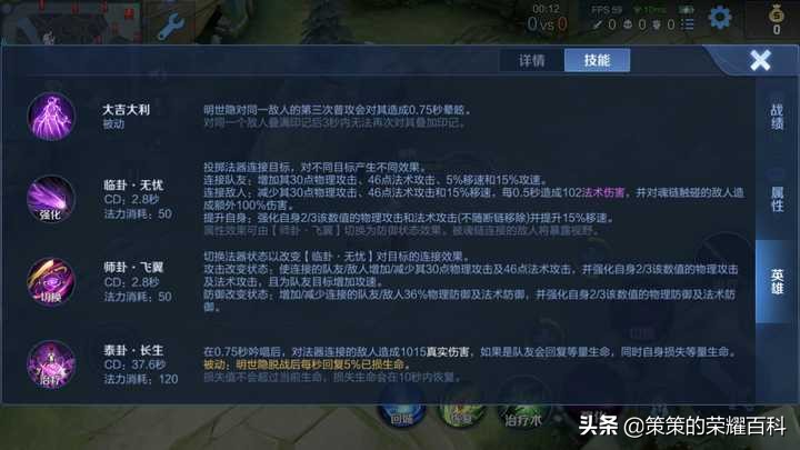 新版明世隐出装教学,s28赛季明世隐100%胜率出装