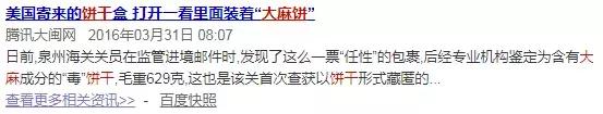 十七种有毒食品曝光,警方提示朋友圈里的骗局