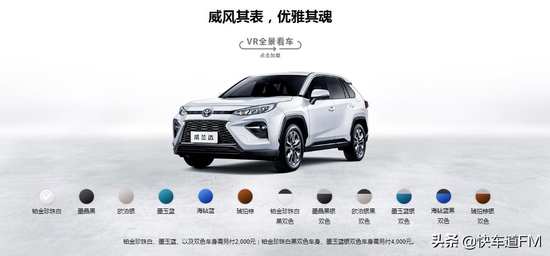 蒸骨三验，威兰达上市“香不香”