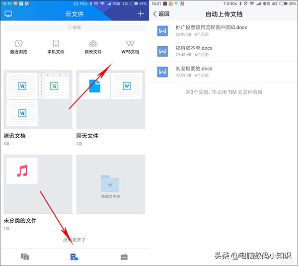 腾讯tim有夜间模式吗,腾讯tim隐藏功能