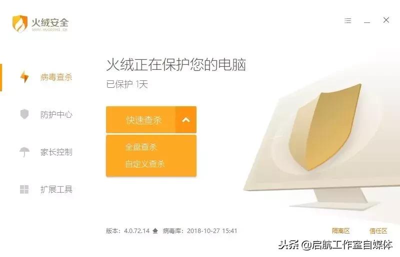 大家公认的杀毒软件哪款好,盘点那些笔记本上的杀毒软件