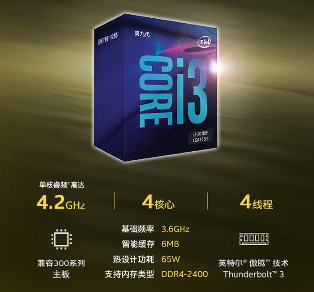 i39100f与r53600的游戏性能对比,intel酷睿i3-9100f可以玩英雄联盟么