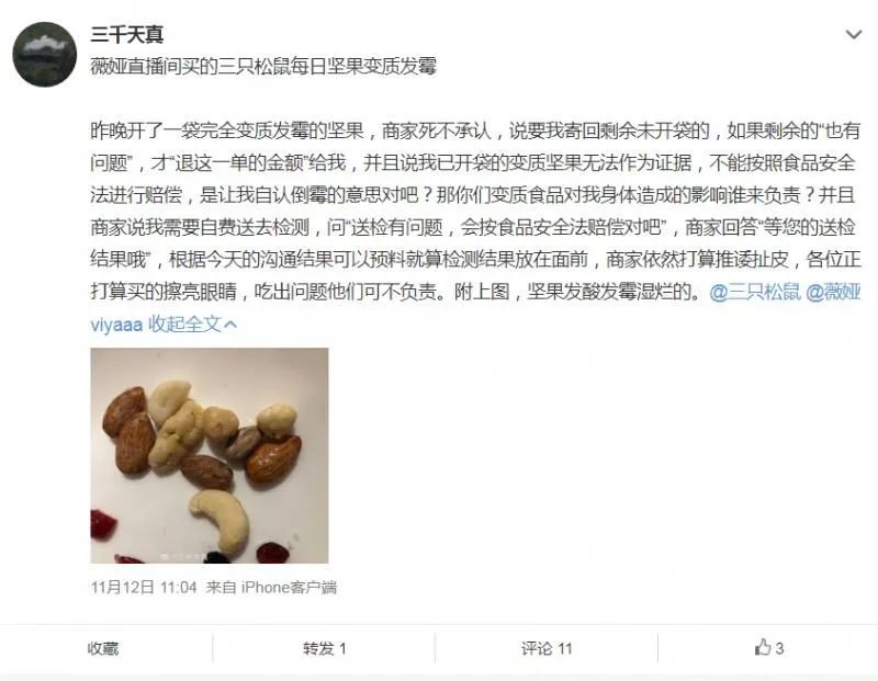 三只松鼠还有什么需要完善的地方,对于三只松鼠的心得