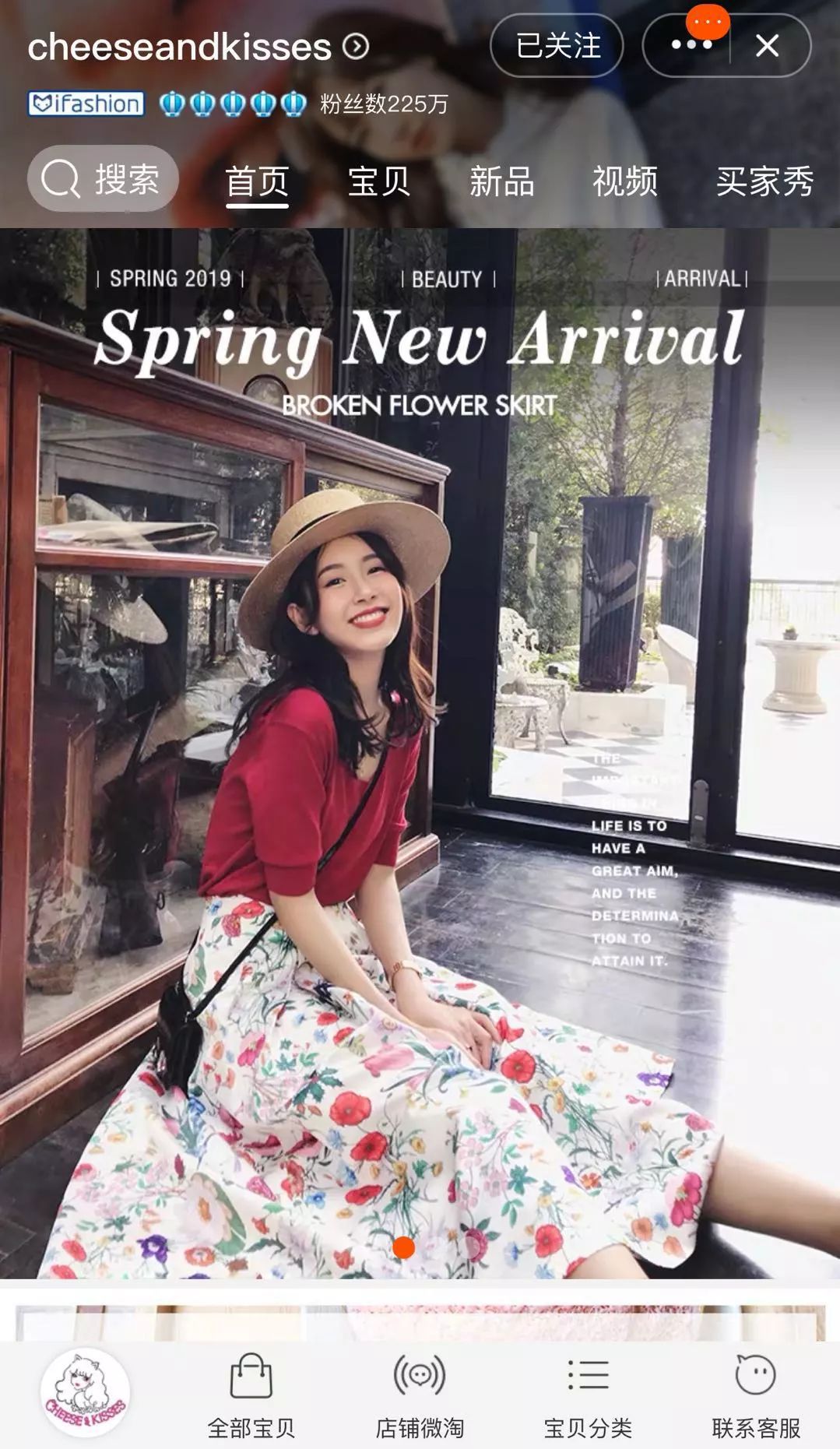 吴昕淘宝店有哪些,吴昕的淘宝店铺有哪些