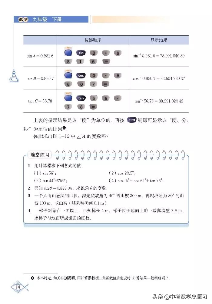 北师大版八年级下册数学电子课本,北师大版小学数学五年级下册课本