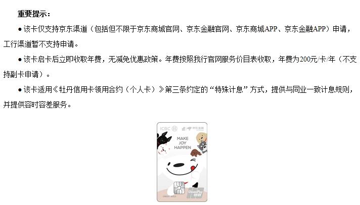 申请的工商银行信用卡怎么有两张,工商银行申请信用卡验证码怎样输