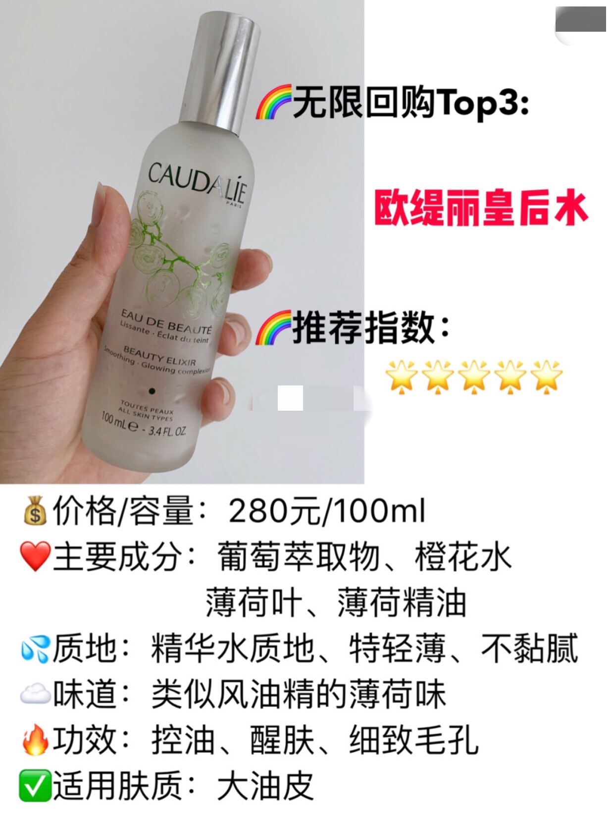 网红爽肤水推荐,爽肤水真实测评推荐学生