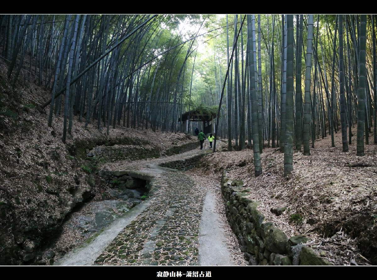 吴越纷争，萧绍古道。山阴道上行，如在画中游
