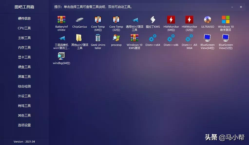 电脑小硬件工具箱哪个好用,比较好用的电脑工具箱配置