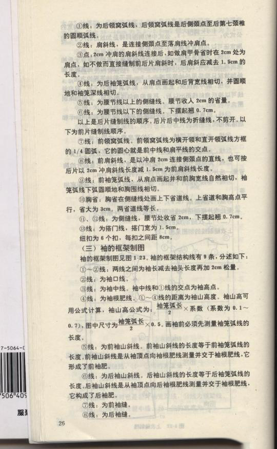 a字半身裙子的裁剪图及制作方法,前面裙子后面裤子裁剪图解