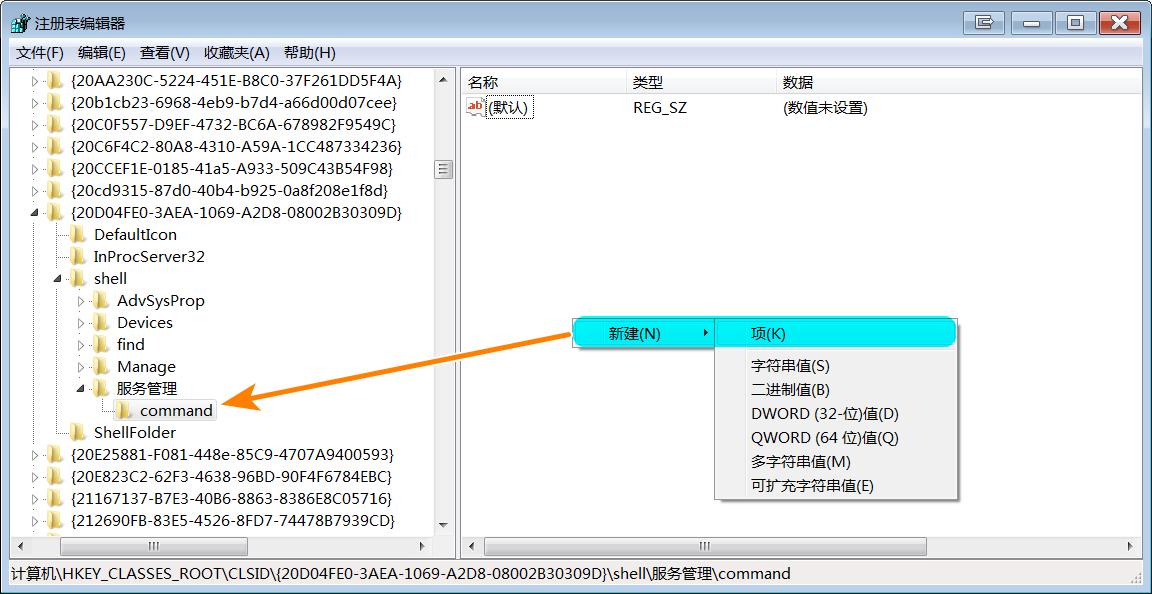 如何把功能添加到右键菜单中,windows右键菜单管理快捷键