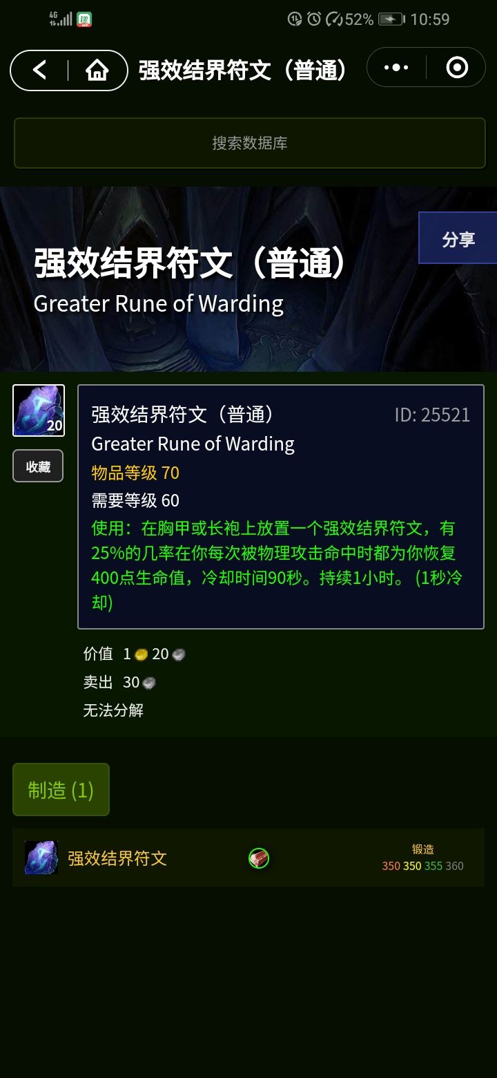 tbc锻造最详细攻略,tbc锻造锤不学锻造可以拿吗