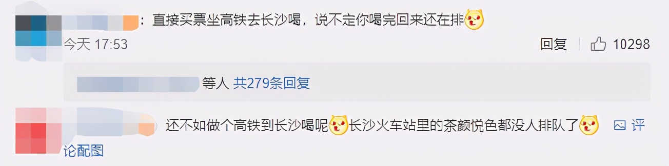 广州茶颜悦色事件,茶颜悦色被骂上热搜的事件