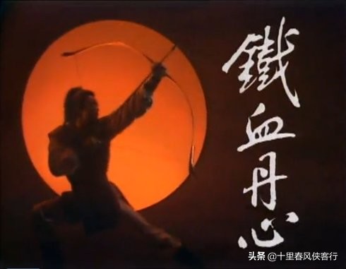 看了那么多年西游记隐含的意义,郭靖与成吉思汗射雕