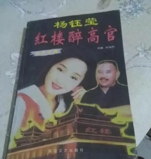 关于杨钰莹的历史经过,杨钰莹历史记录