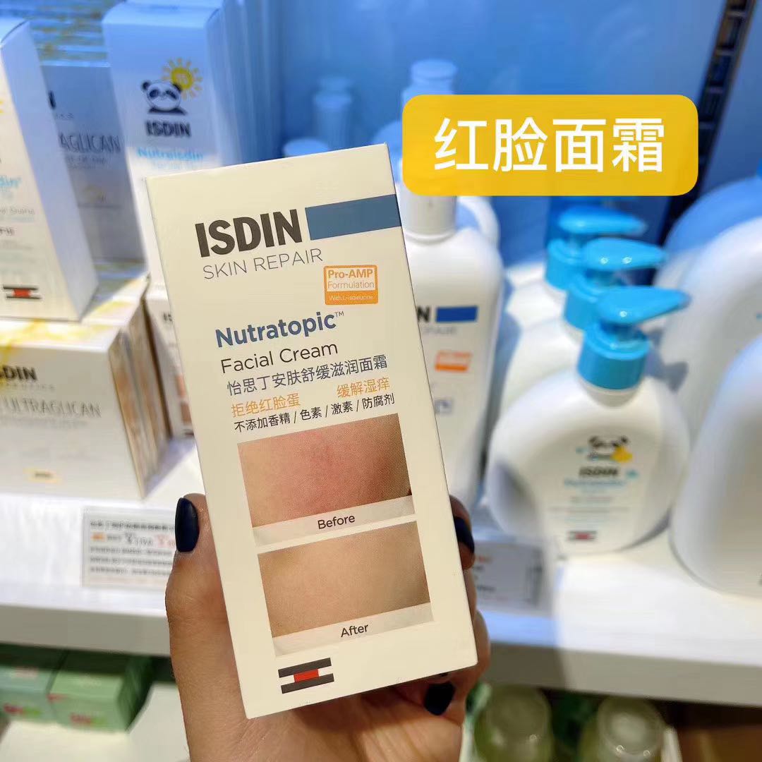 isdin怡思丁版本,西班牙isdin怡思丁祛痘