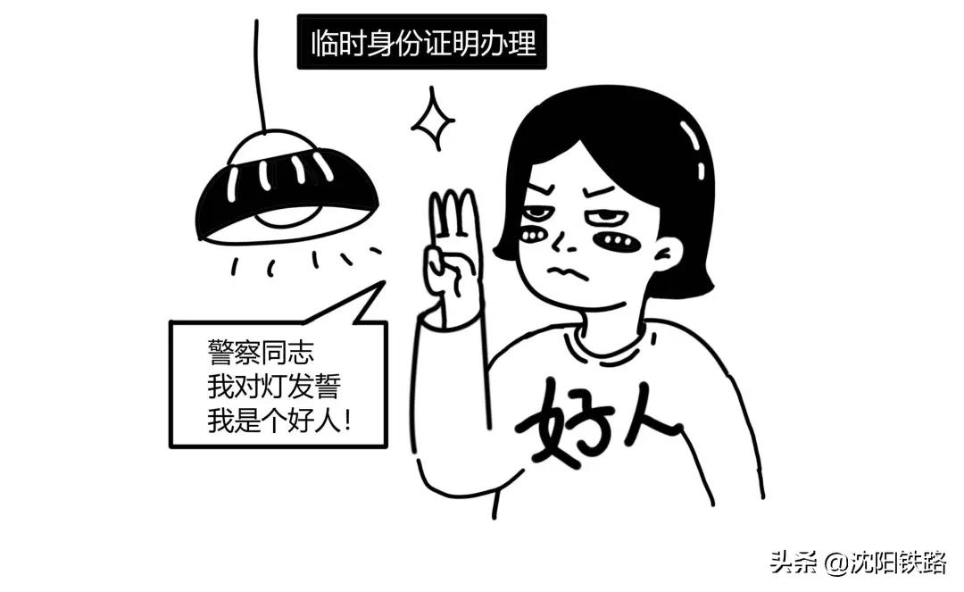 火车票停电了还能取吗,火车票信号差怎么办